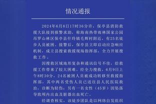 ?恩比德第四节上来就进 61分刷新生涯纪录！